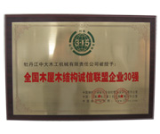 全国三亿网页版-sanyi三亿（中国）
屋三亿网页版-sanyi三亿（中国）
结构诚信联盟企业30强